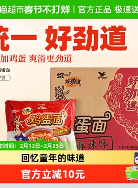 统一方便面好劲道鸡蛋面62g*27袋好劲道鸡蛋面62g*27袋