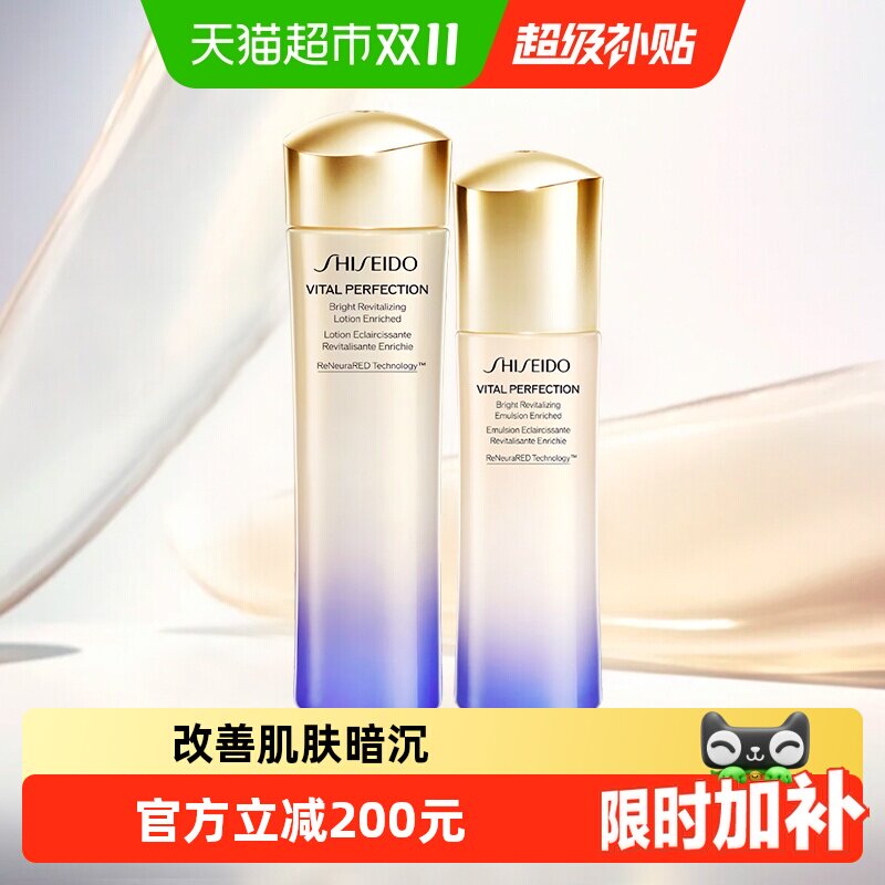 Shiseido/资生堂第二代悦薇水乳保湿护肤套装