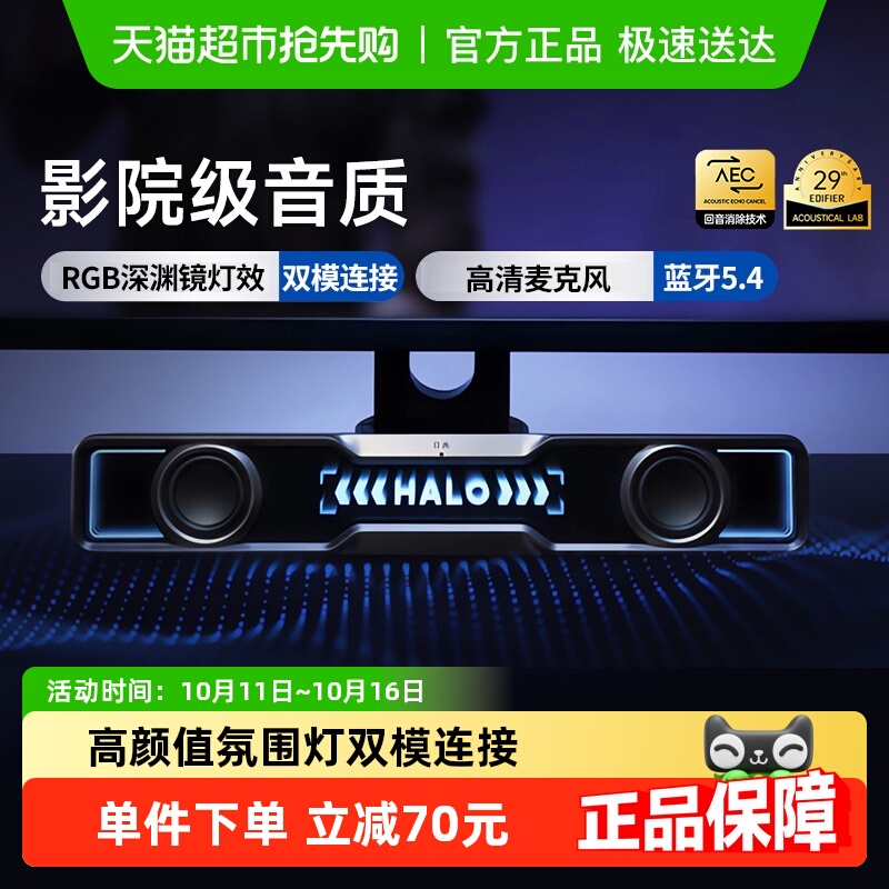 漫步者桌面蓝牙音响重低音音箱