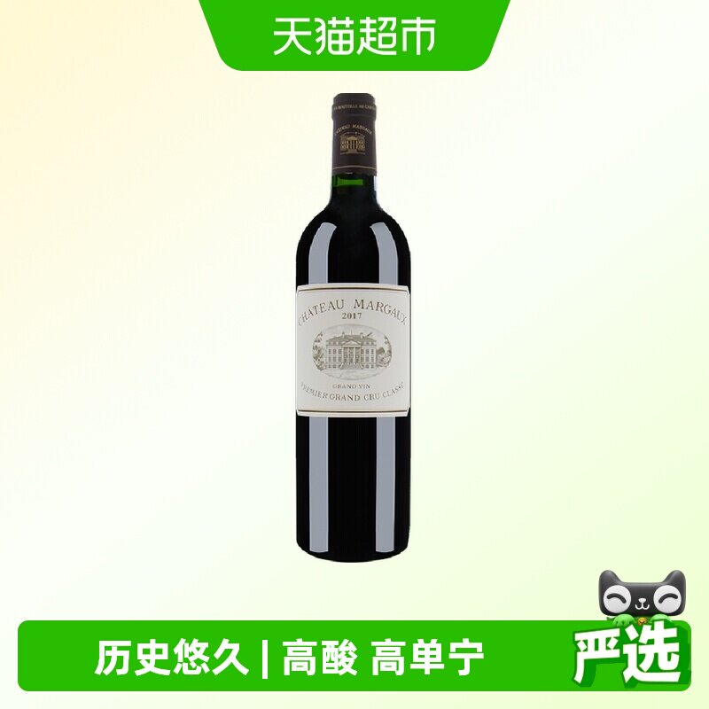 名庄荟 法国波尔多一级庄玛歌酒庄Margaux干红葡萄酒
