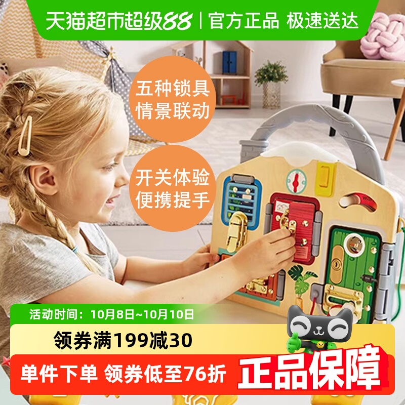 Hape多功能门锁忙碌板儿童玩具