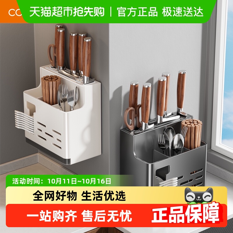 卡贝壁挂式家用刀具勺厨房置物架