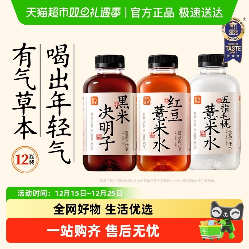 果子熟了有气草本混合口味装