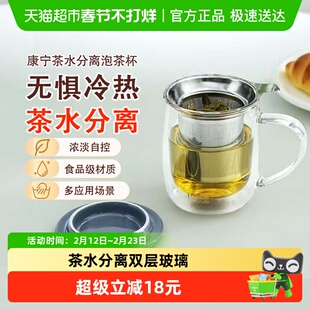 Corelle Brands玻璃茶杯茶水分离杯 耐高温办公室专用泡茶杯