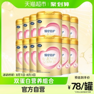 【新国标】官方飞鹤婴幼儿配方牛奶粉超级飞帆3段300g*12罐