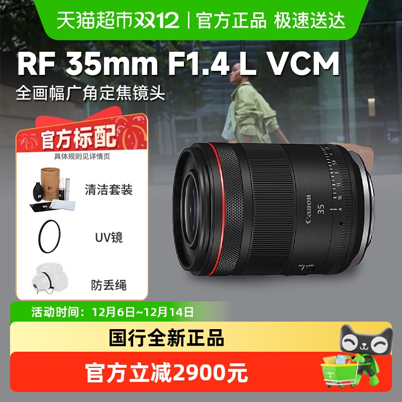 佳能RF35F1.4LVCM微单镜头