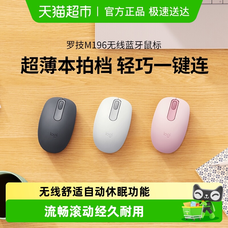 罗技蓝牙5.0办公家用无线鼠标