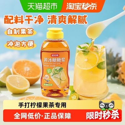 稻稻熊糖浆黄冰糖