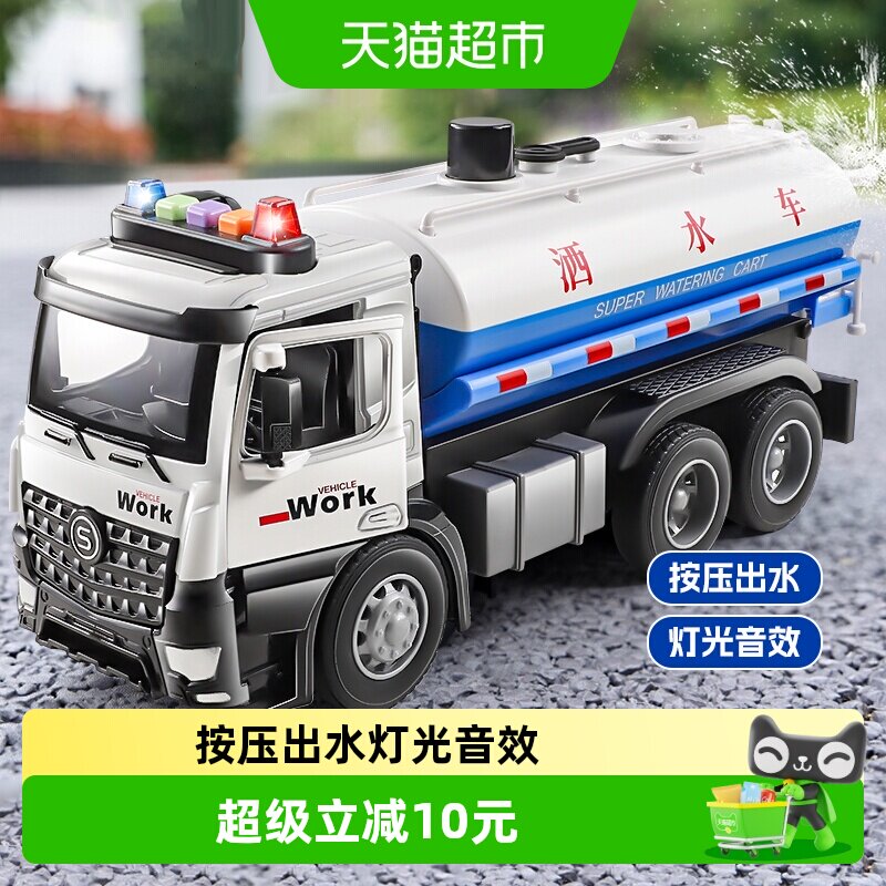 超大号城市洒水车仿真合金车模型图片
