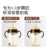 世喜 Трубочка, бутылочка для кормления, антиколиковая вместительная и большая соска, широкое горлышко