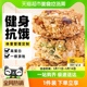 无糖精蛋白棒能量燕麦谷物饼干粗粮低代餐饱腹健身非全麦脂卡零食