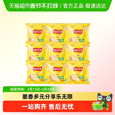 Lay’s/乐事薯片网红小吃零食