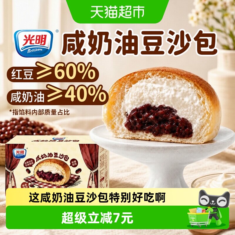 光明手工咸奶油红豆沙夹心面包图片