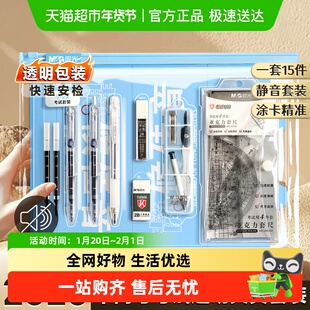 晨光小分贝静候佳音考试专用文具套装涂卡铅笔2b中高考国考公务员