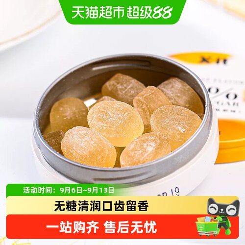 I'MINT无糖劲爽冰凉薄荷润喉糖