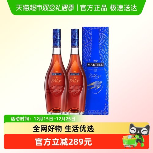 马爹利洋酒名士VSOP700ml*2瓶