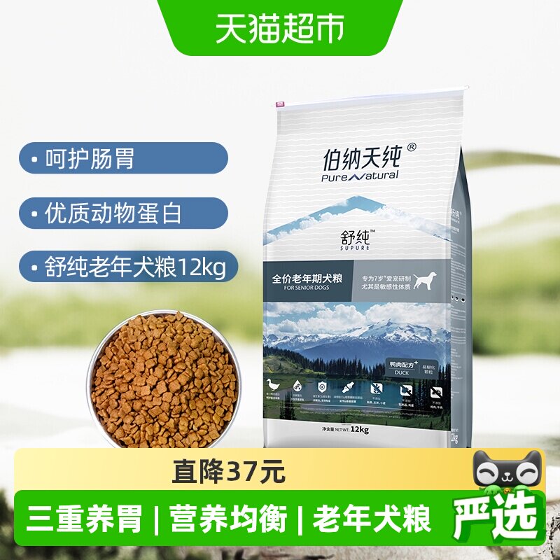 伯纳天纯舒纯老年鸭肉狗粮12kg图片