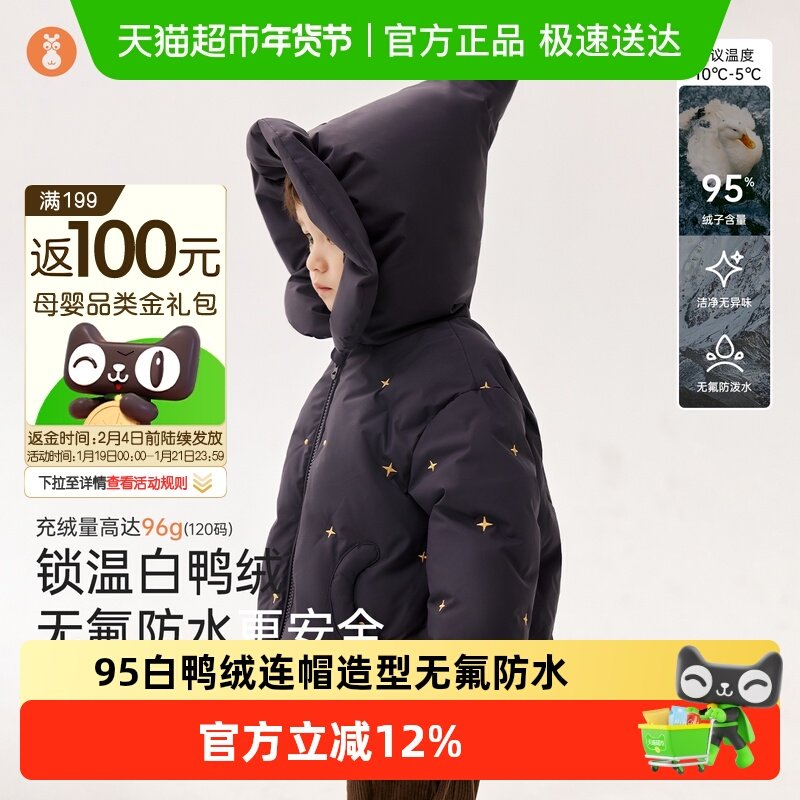 微狮牧尼宝宝羽绒服白鸭绒婴儿羽绒外套圣诞冬季保暖儿童冬装加厚,童装/婴儿装/亲子装,羽绒服,淘宝优惠券,粉丝福利购,淘宝优惠卷