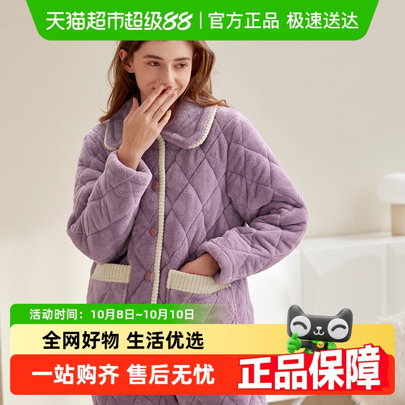 芬腾抗静电三层加厚冬款睡衣