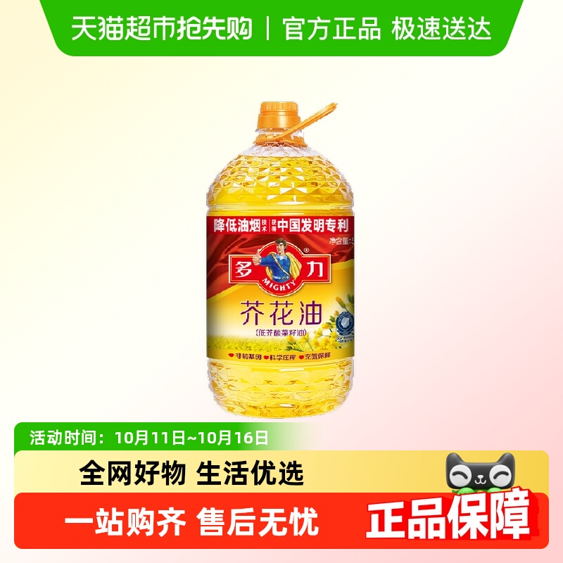 多力芥花油菜籽油5L×1桶×1组