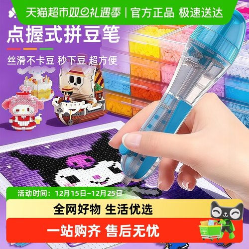 宅小仙高级辅助手工笔神器拼豆笔