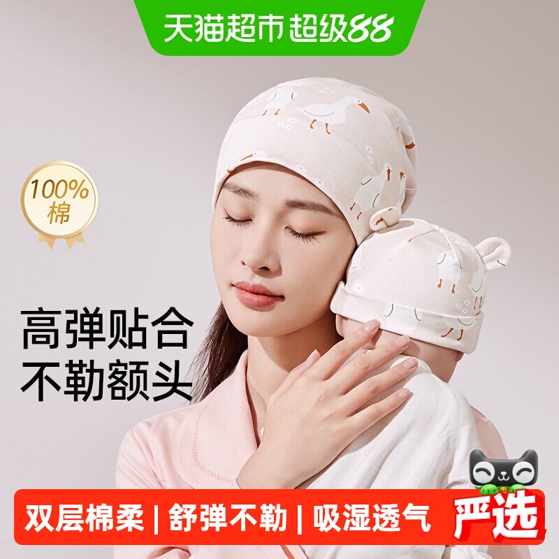 十月结晶月子帽女纯棉帽子大头围透气产妇亲子帽产后夏秋四季薄款