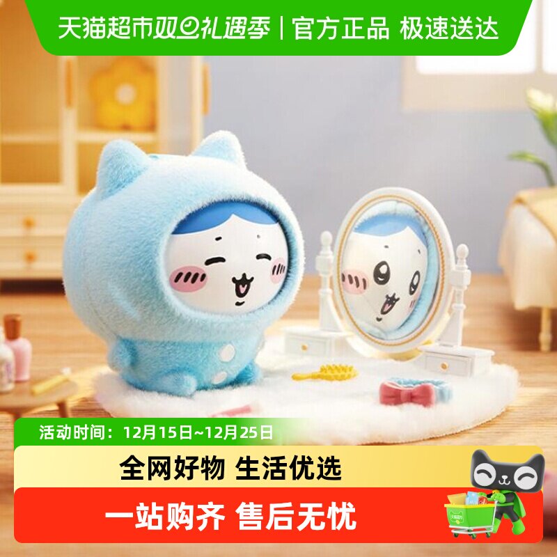 名创优品睡衣换脸盲盒挂件玩偶