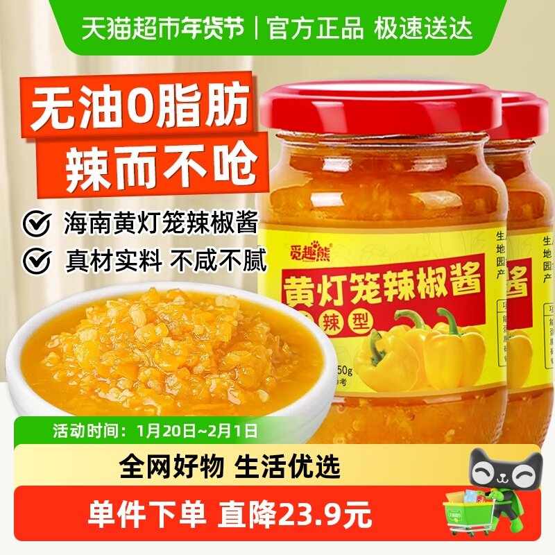 黄灯笼辣椒酱150g*2瓶觅趣熊