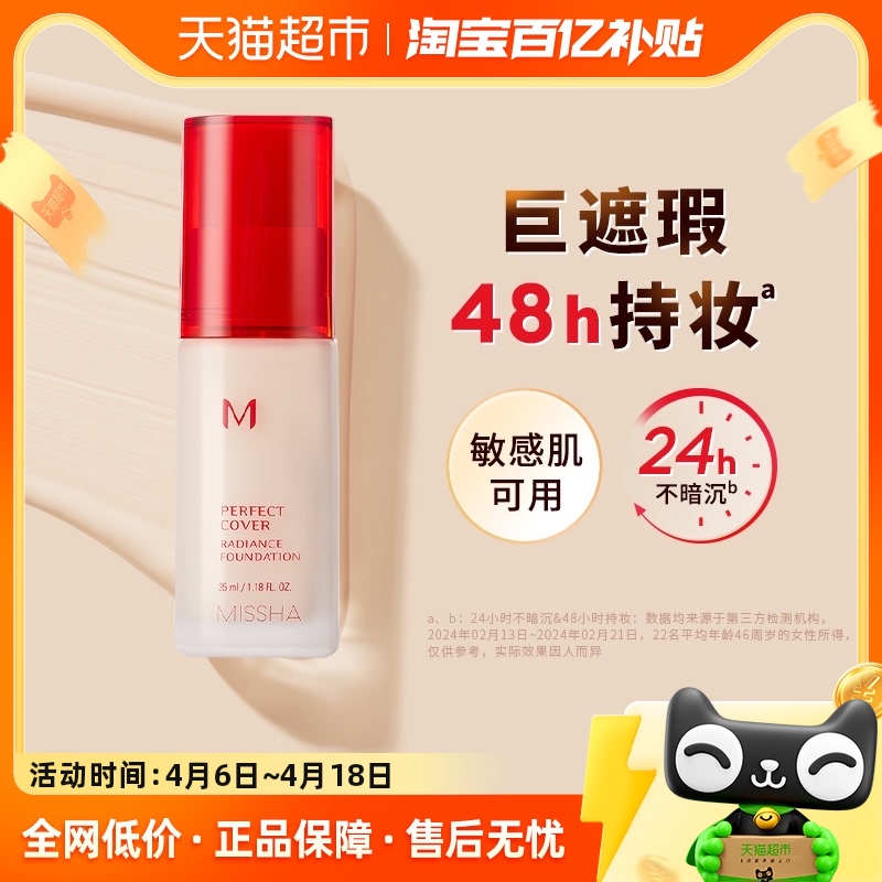 17#ʺϰɫ Missha/з۵ҺʪϾױ137.75Ԫ(88VIP 95)