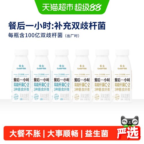 卡士餐后一小时低温益生菌酸奶