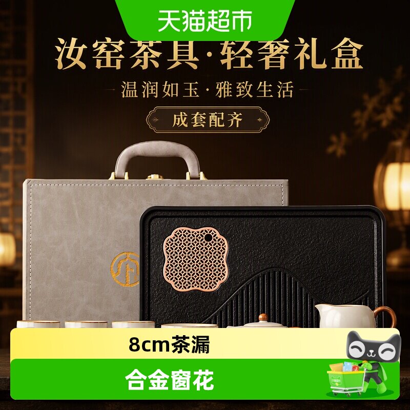 唐丰汝窑茶具套装送长辈断水利落图片
