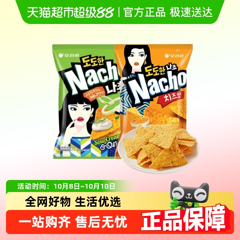 韩国进口ORION好丽友太阳玉米片芝士洋葱味薯片膨化脆片休闲零食