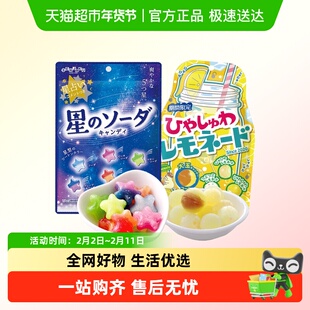 【顺丰包邮】日本SENJAKU扇雀饴星星糖柠檬汽水糖水果硬糖果喜糖
