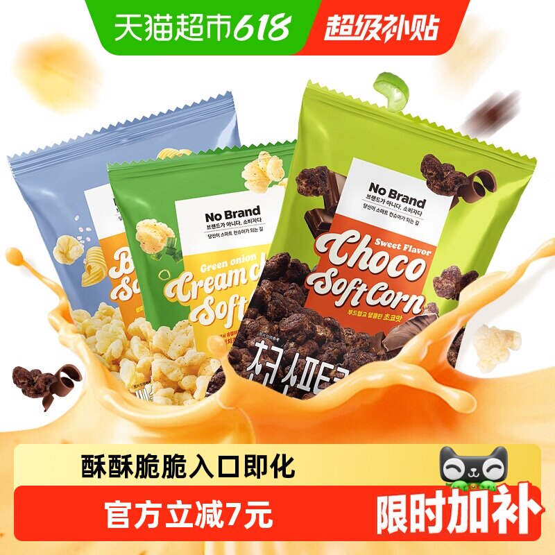[林依轮直播间]No Brand玉米卷韩国进口膨化网红零食爆米花多口味 - 实物图