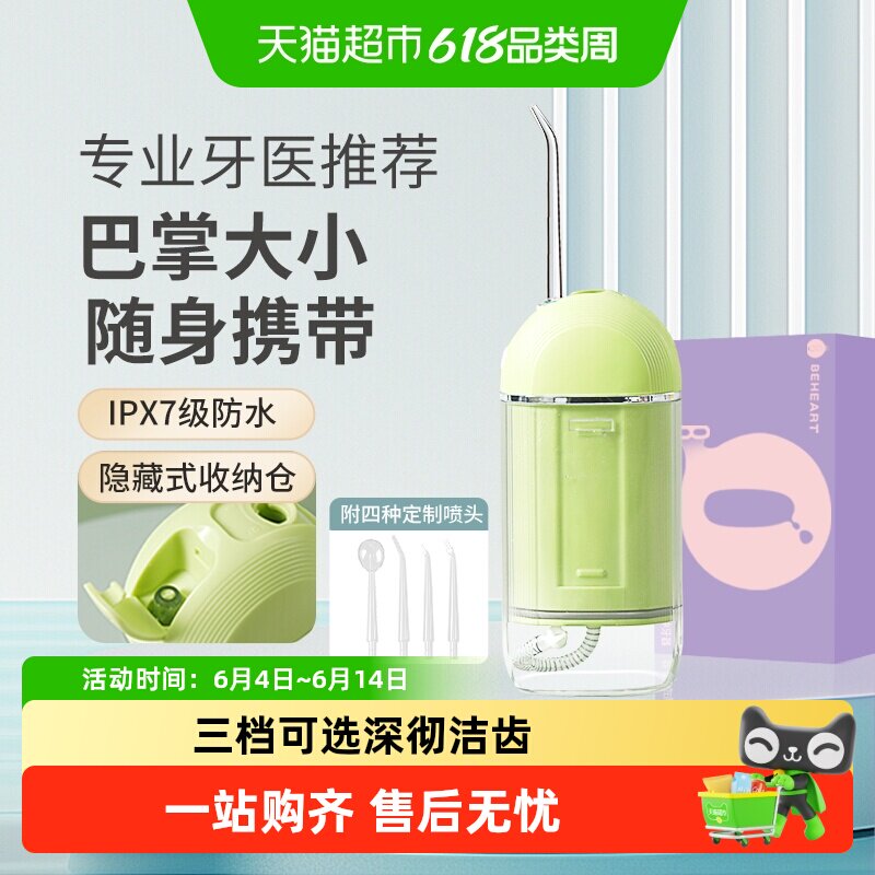 家用冲牙器水牙线便携式冲牙器家用胶囊式洗牙器正畸专用牙缝清洁