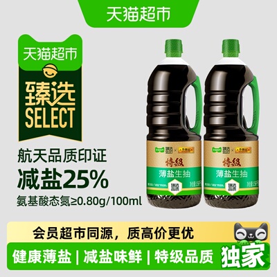 猫超臻选特级薄盐生抽李锦记