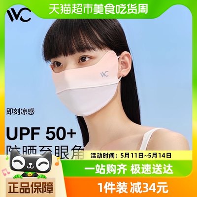 VVC防晒口罩女面罩开车防风紫外线透气3d立体轻薄