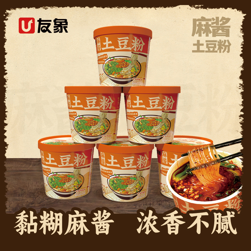 友象麻酱土豆粉6桶黏糊麻酱Q弹爽滑夜宵速食冲泡免煮宿舍