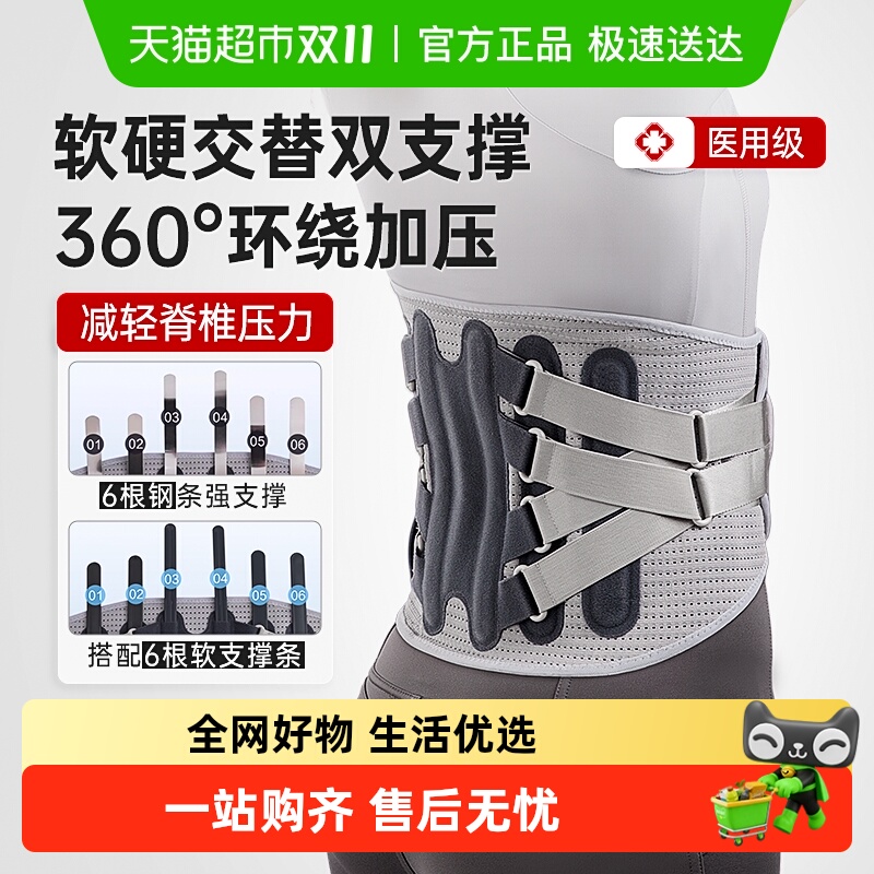 可孚医用护腰腰带