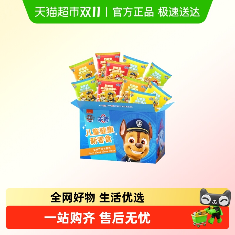 未零汪汪队立大功妙脆脆薯片