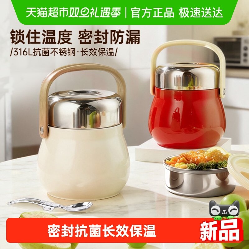 双枪316L保温饭盒长效保温提锅食品级大容量便当餐盒上班族