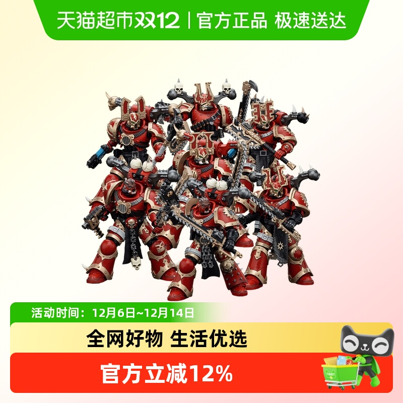 JOYTOY暗源战锤40K吞世者