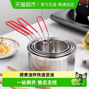 onlycook不锈钢炸篮麻辣烫漏筐过滤网煮面漏网捞面厨房漏勺油炸篮