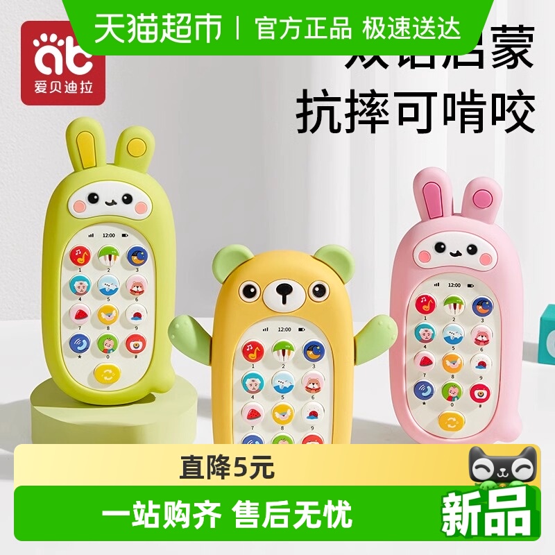 儿童手机玩具可啃咬宝宝0—1岁2益智早教婴儿仿真模型音乐电话机