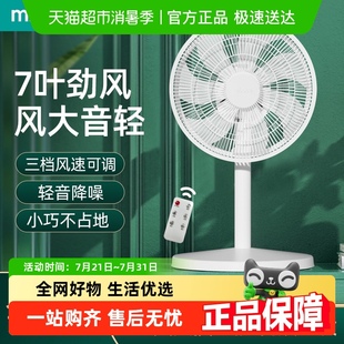 电扇轻音宿舍卧室风扇小型落地桌面小台扇2025新款 电风扇家用台式