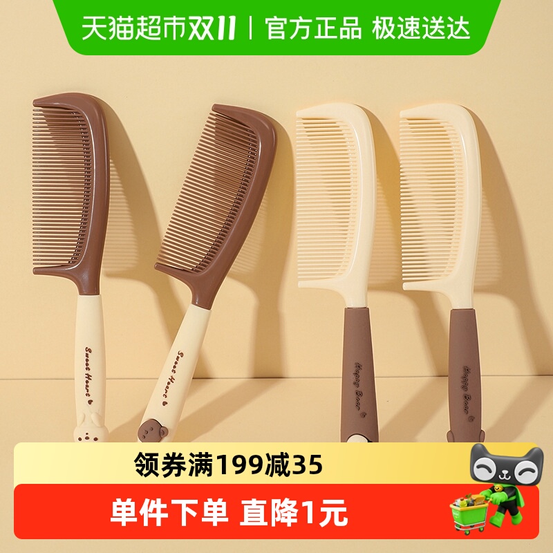 不伤发儿童梳子拉夏莉亚