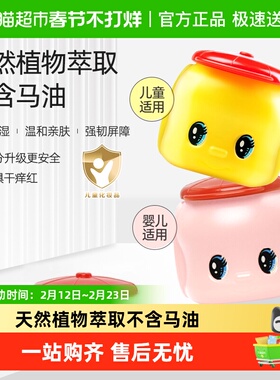 Fueki福而可小黄鸭面霜儿童宝宝婴儿擦脸秋冬保湿补水滋润干痒红