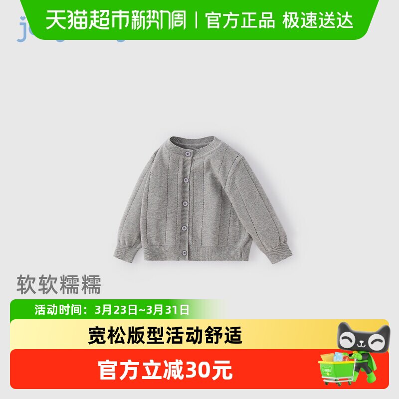 jellybaby男童毛衣儿童春季针织开衫外穿男孩春装外套3宝宝毛线衫