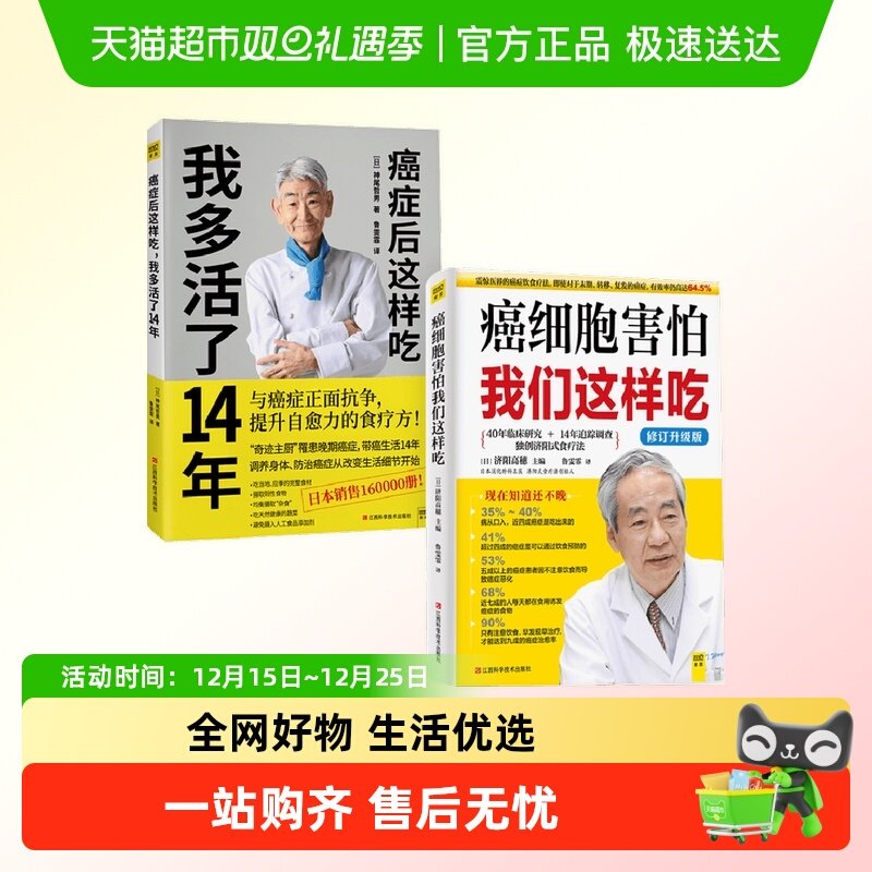 癌症后这样吃我多活了14年