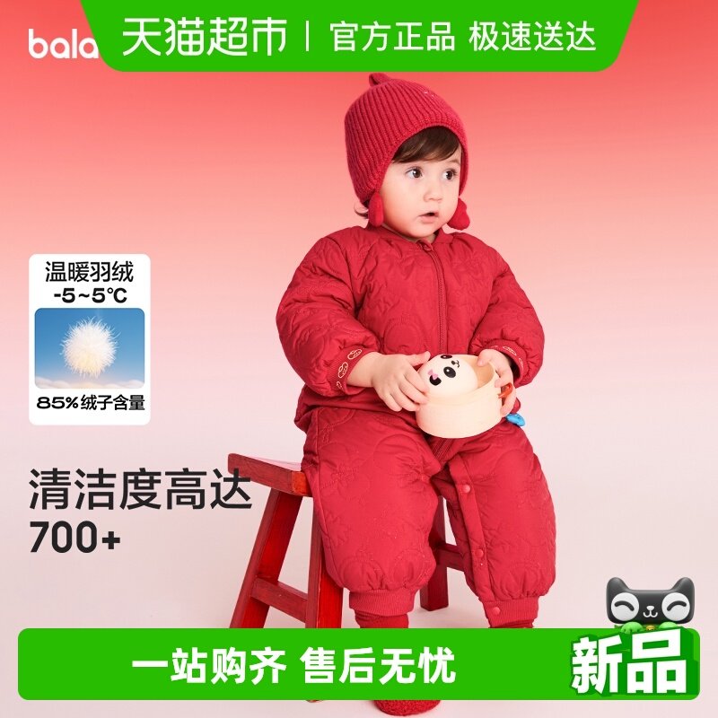 ��balaOne����������ͯװ��ͯ����������2025�¿װ�����ϲ�� 245.1Ԫ(��88VIP 95��)